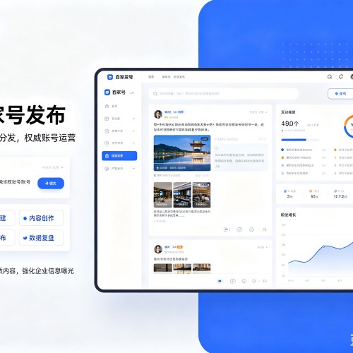 播州百家号信息发布代运营