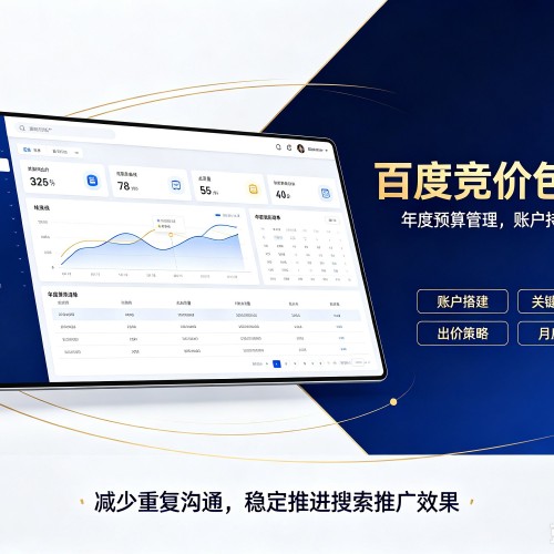 播州百度竞价包年